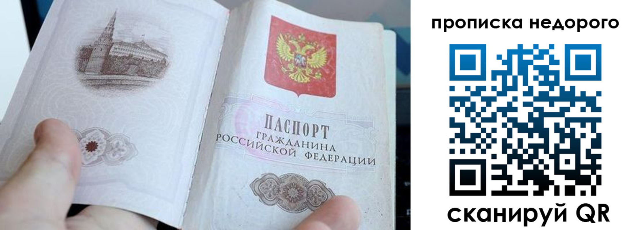 пропишу в квартире в Татарске